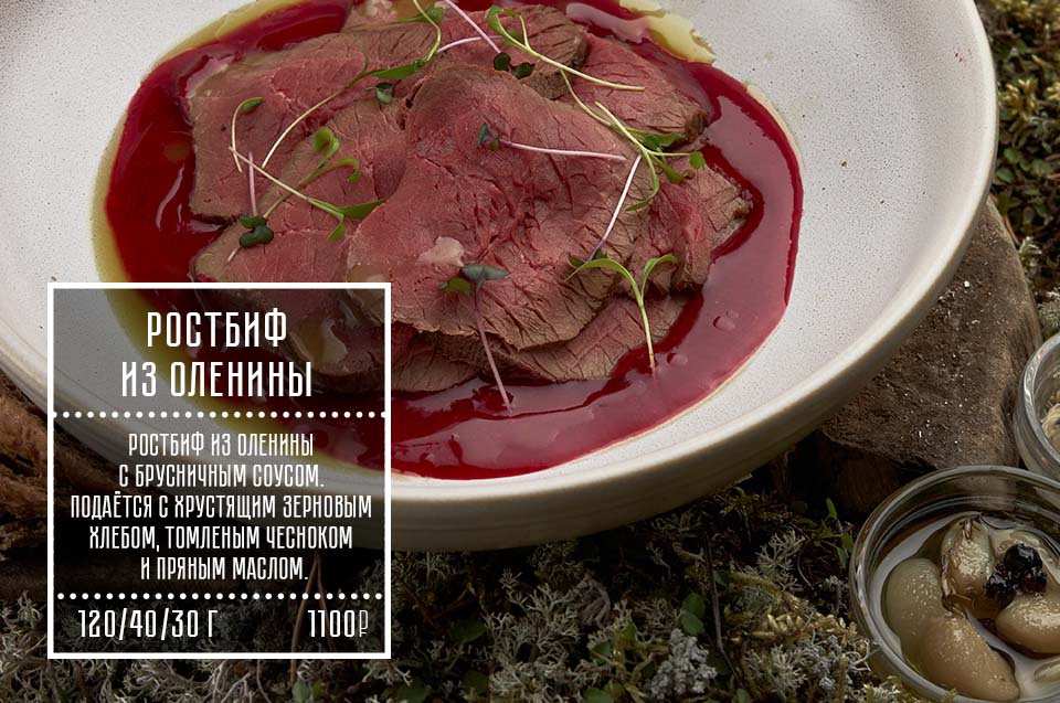 меню Ресторан Ягель Петрозаводск