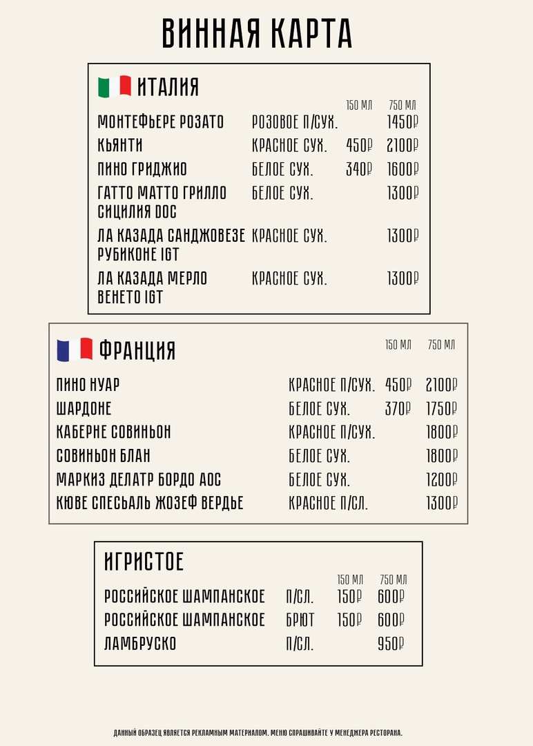 меню Ресторан Ягель Петрозаводск