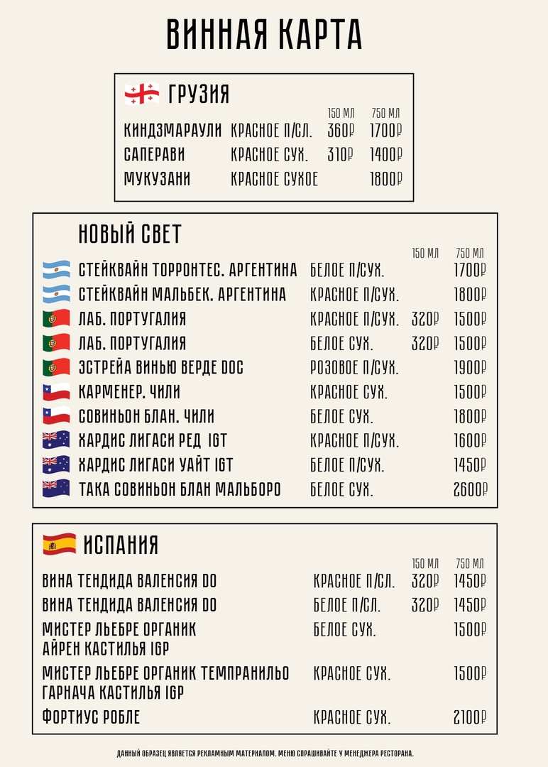 меню Ресторан Ягель Петрозаводск