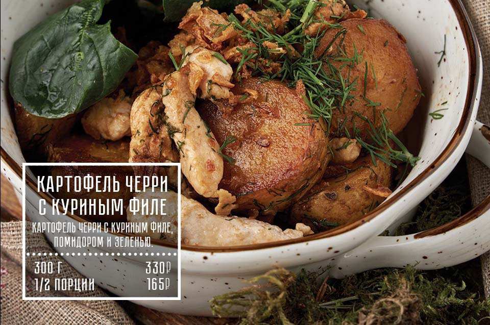 меню Ресторан Ягель Петрозаводск