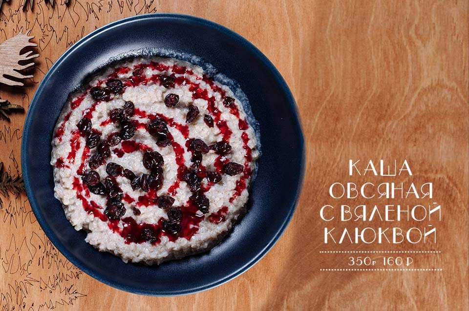 меню Ресторан Ягель Петрозаводск