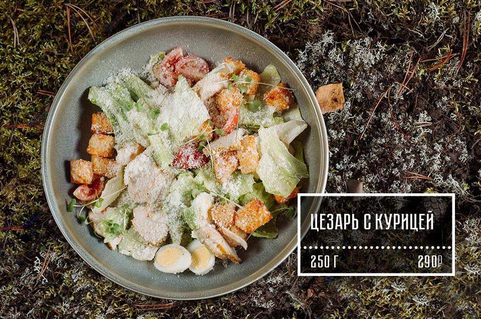 меню Ресторан Ягель Петрозаводск