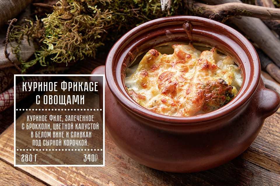 меню Ресторан Ягель Петрозаводск