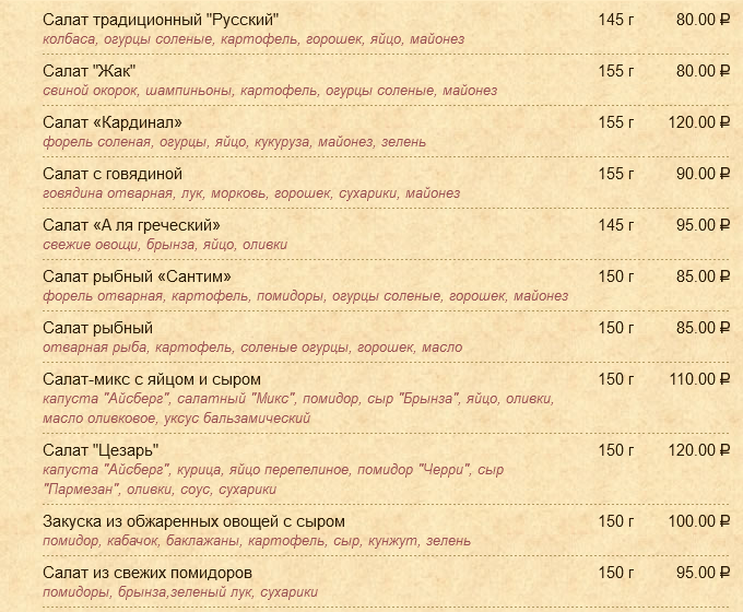 меню Дежавю Петрозаводск