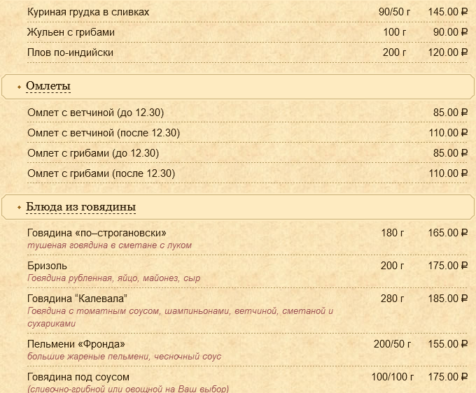 меню Дежавю Петрозаводск