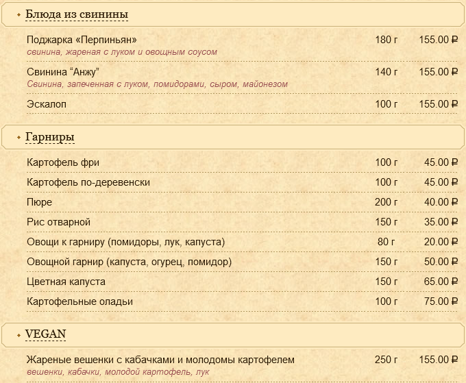 меню Дежавю Петрозаводск