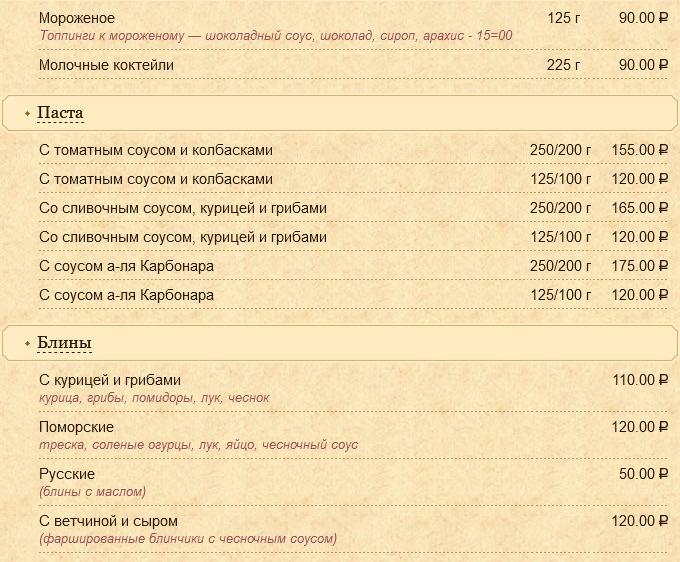 меню Дежавю Петрозаводск