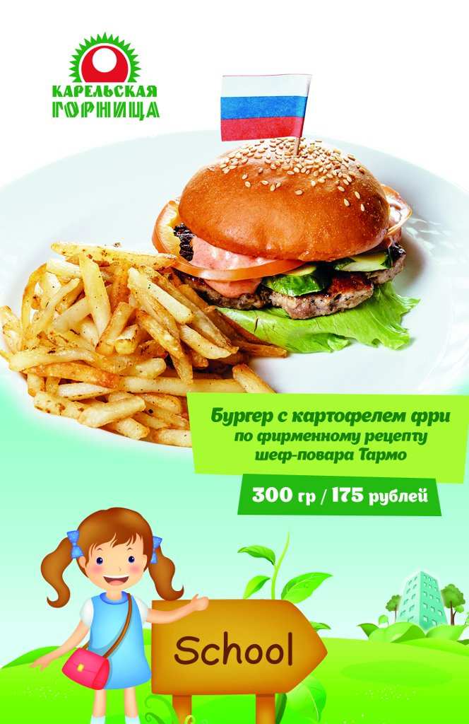 меню Ресторан Карельская Горница Петрозаводск меню Ресторан Карельская Горница Петрозаводск