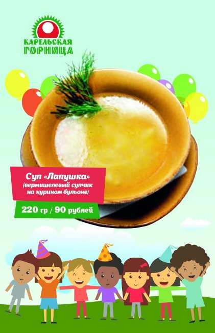 меню Ресторан Карельская Горница Петрозаводск меню Ресторан Карельская Горница Петрозаводск