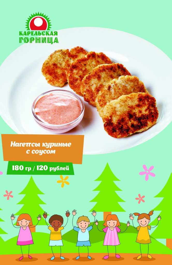 меню Ресторан Карельская Горница Петрозаводск меню Ресторан Карельская Горница Петрозаводск