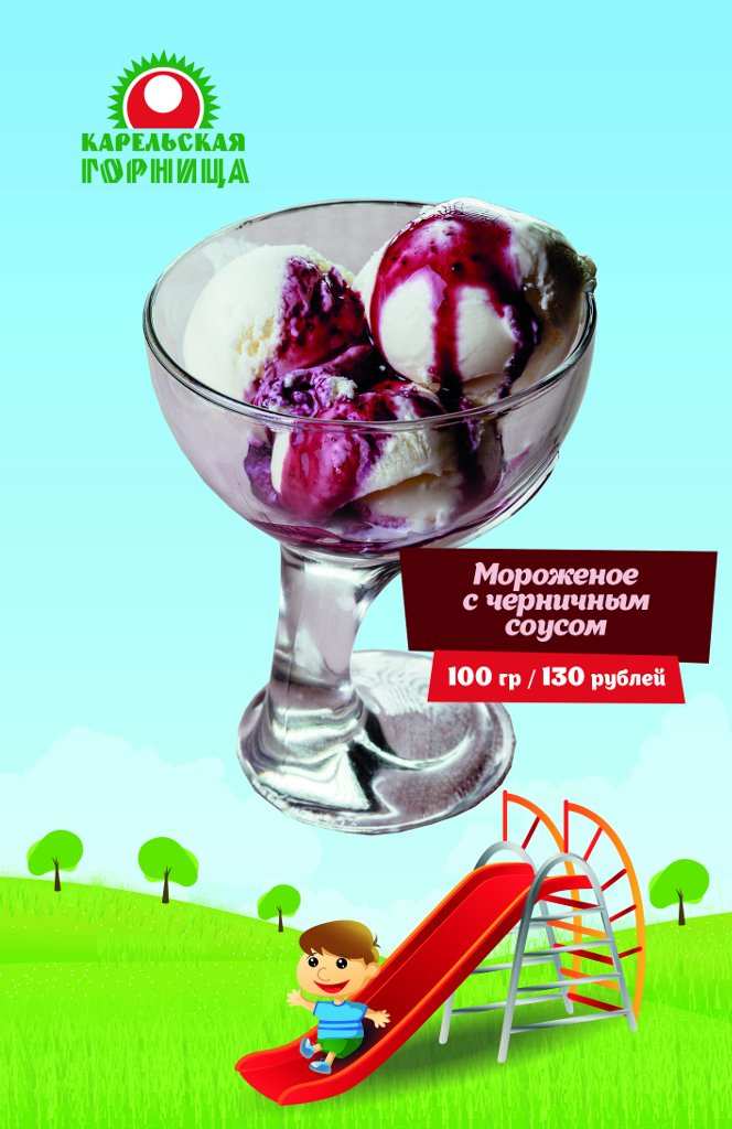 меню Ресторан Карельская Горница Петрозаводск меню Ресторан Карельская Горница Петрозаводск