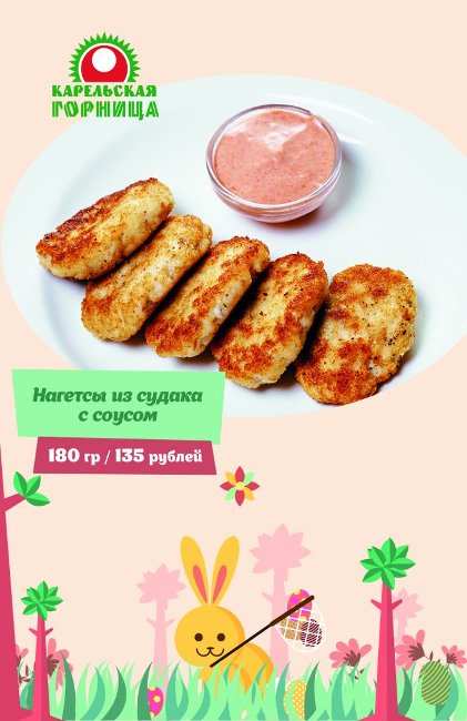 меню Ресторан Карельская Горница Петрозаводск меню Ресторан Карельская Горница Петрозаводск