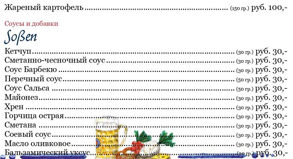 меню Ресторан Пауланер Петрозаводск