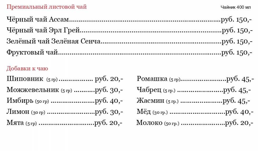 меню Ресторан Пауланер Петрозаводск