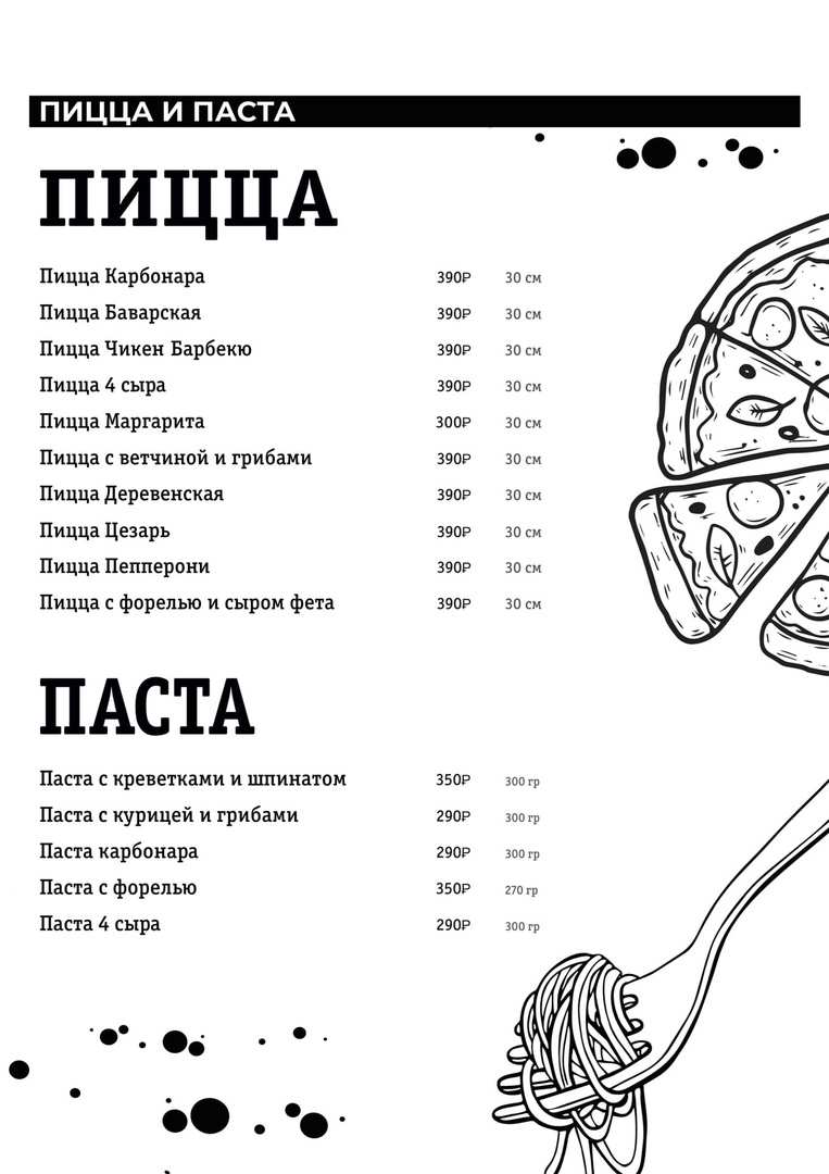 меню Миндаль Петрозаводск меню Миндаль Петрозаводск