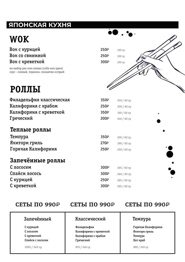 меню Миндаль Петрозаводск меню Миндаль Петрозаводск