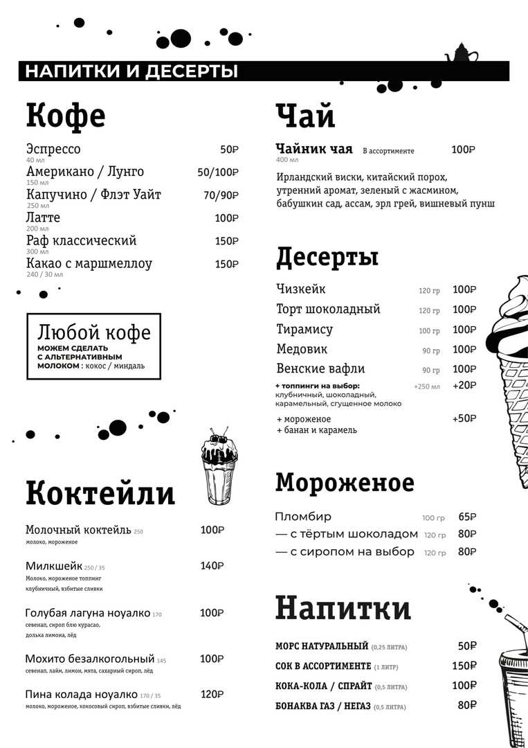 меню Миндаль Петрозаводск меню Миндаль Петрозаводск