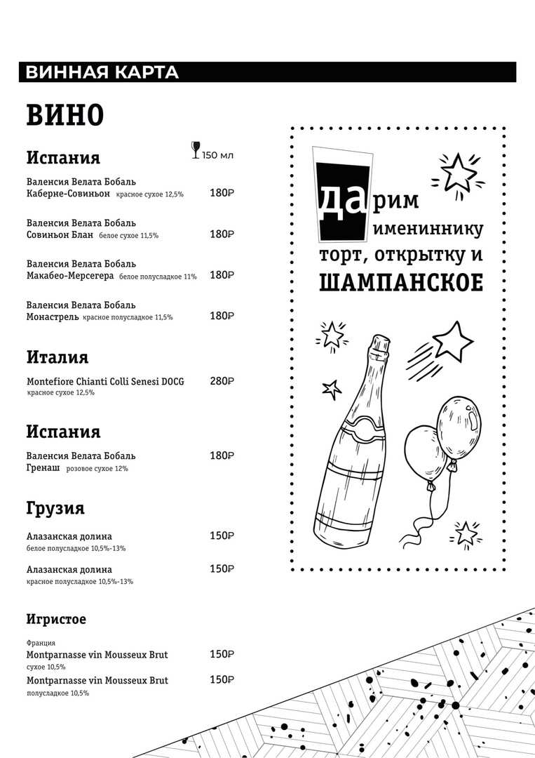 меню Миндаль Петрозаводск меню Миндаль Петрозаводск