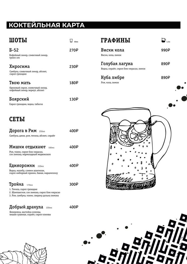 меню Миндаль Петрозаводск меню Миндаль Петрозаводск