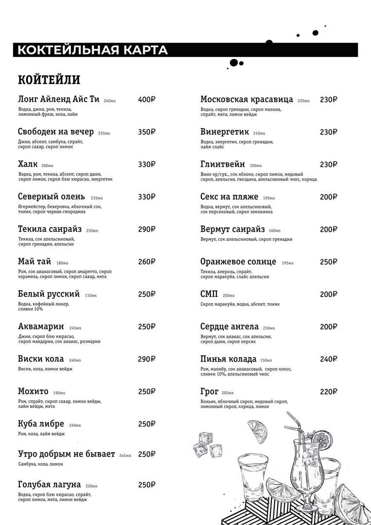 меню Миндаль Петрозаводск меню Миндаль Петрозаводск