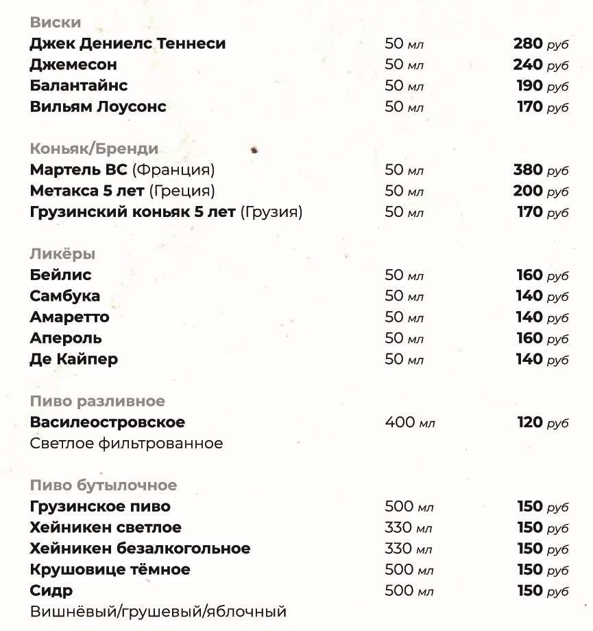 меню Кафе Легенда Петрозаводск