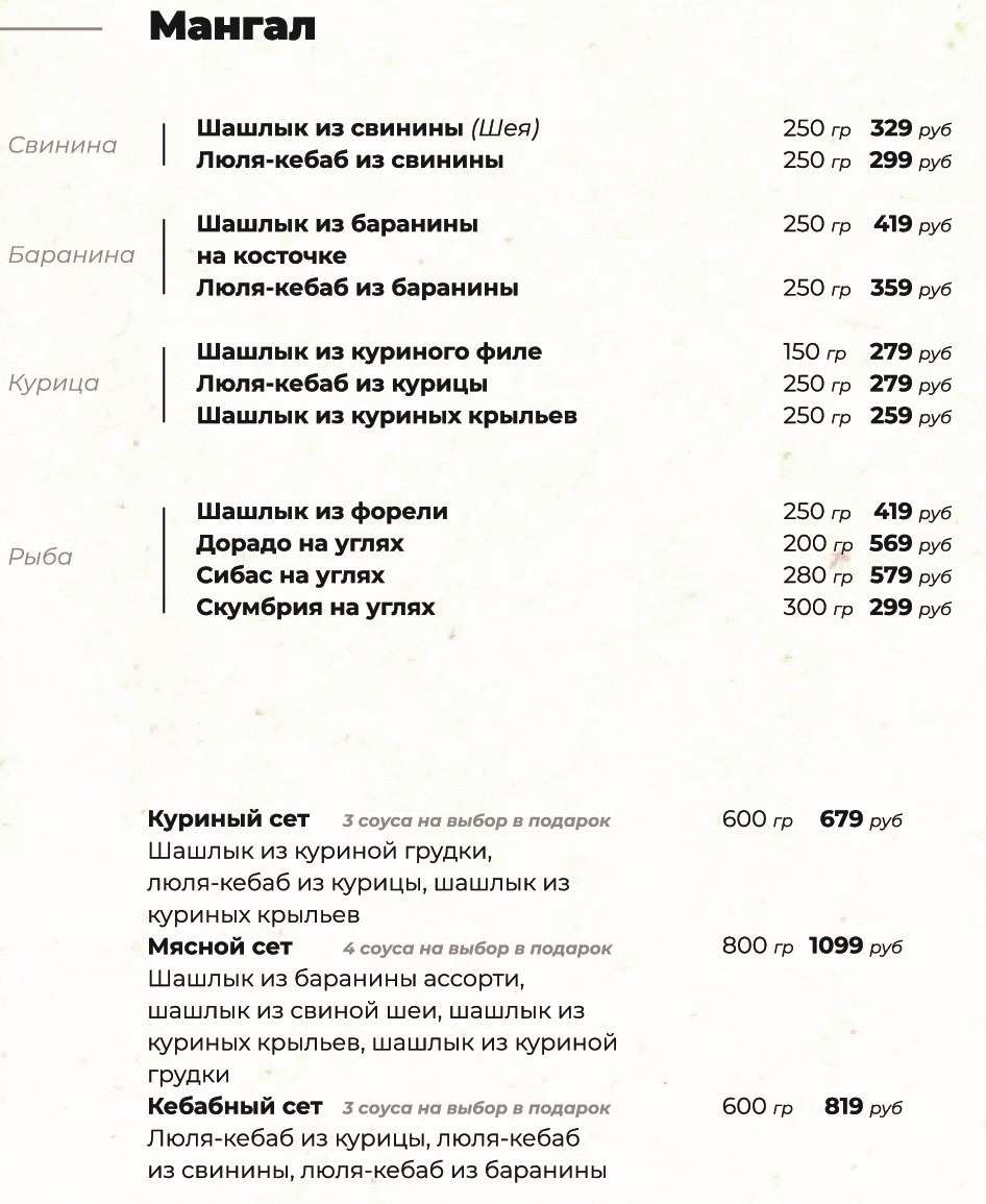 меню Кафе Легенда Петрозаводск