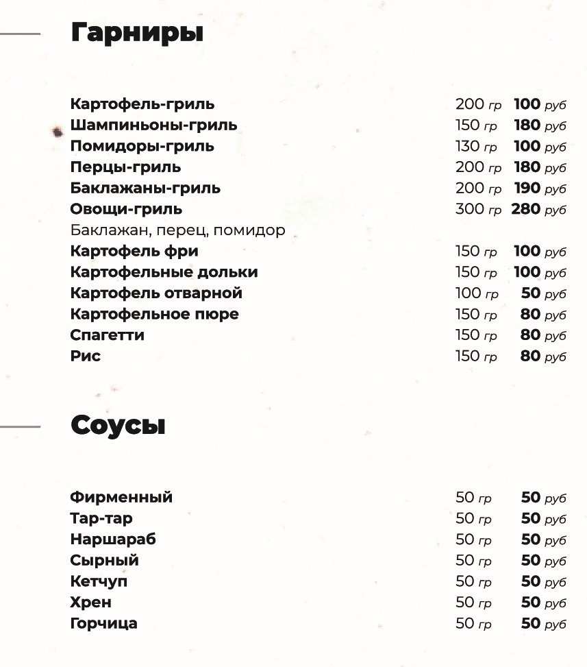 меню Кафе Легенда Петрозаводск