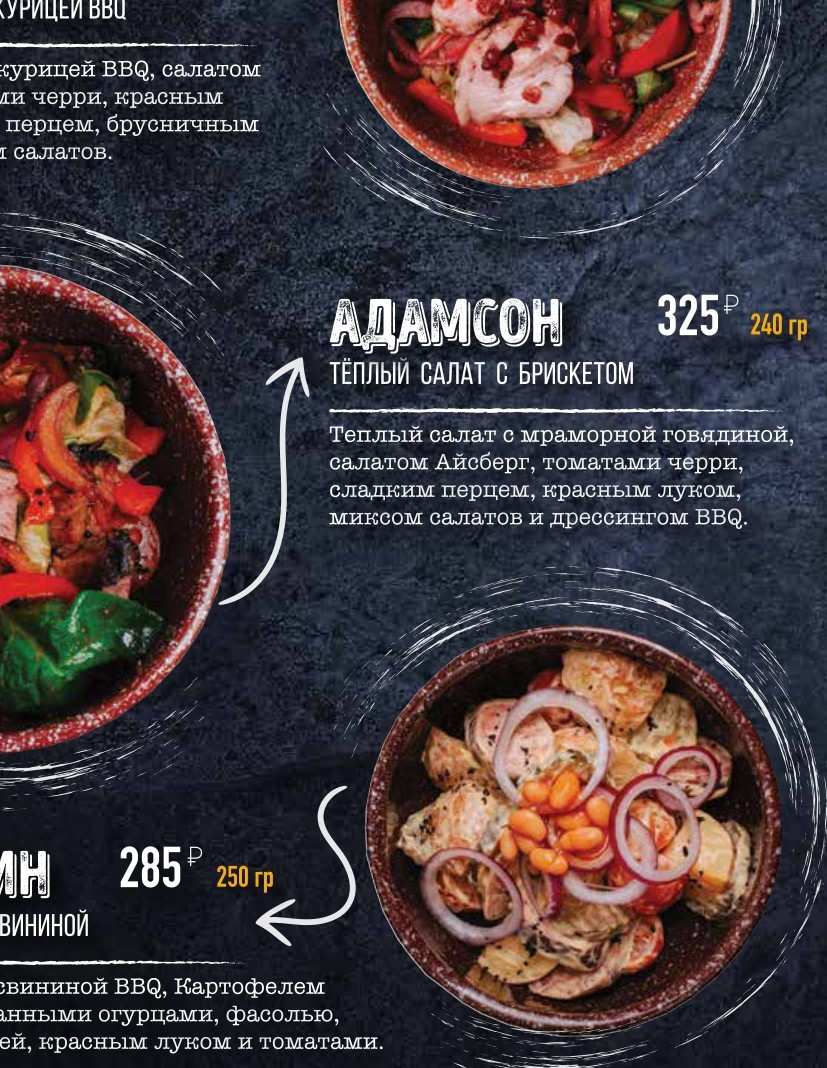 меню Ресторан На рогах Петрозаводск меню Ресторан На рогах Петрозаводск