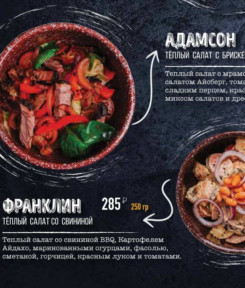 меню Ресторан На рогах Петрозаводск меню Ресторан На рогах Петрозаводск