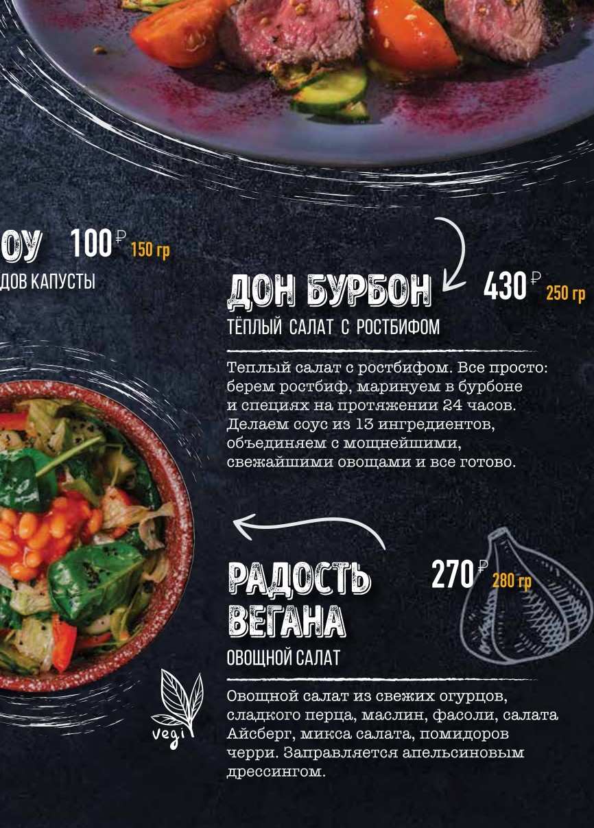 меню Ресторан На рогах Петрозаводск меню Ресторан На рогах Петрозаводск