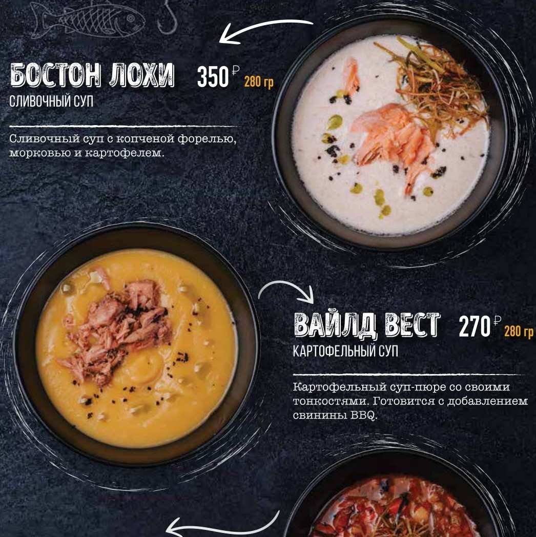 меню Ресторан На рогах Петрозаводск меню Ресторан На рогах Петрозаводск