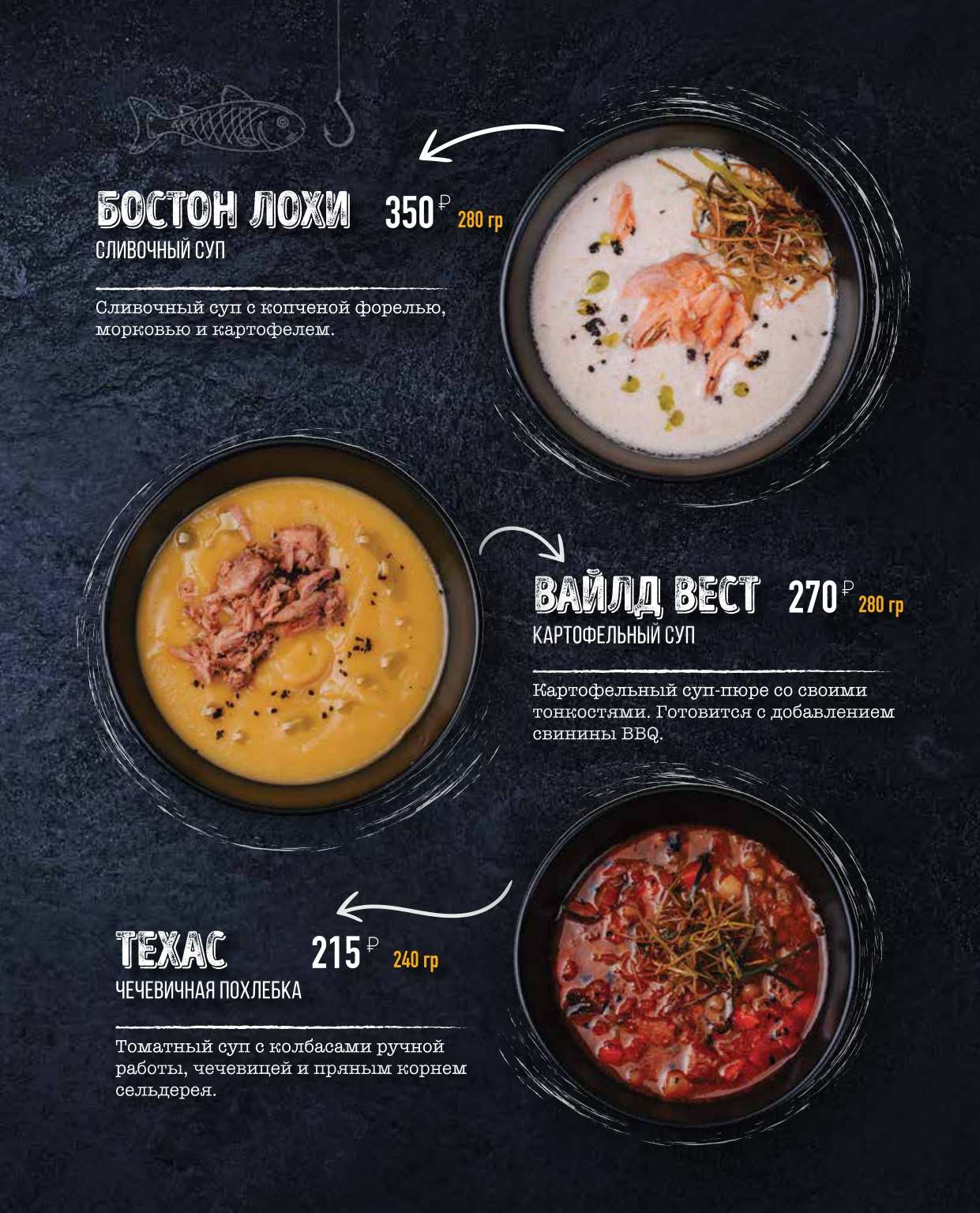 меню Ресторан На рогах Петрозаводск меню Ресторан На рогах Петрозаводск