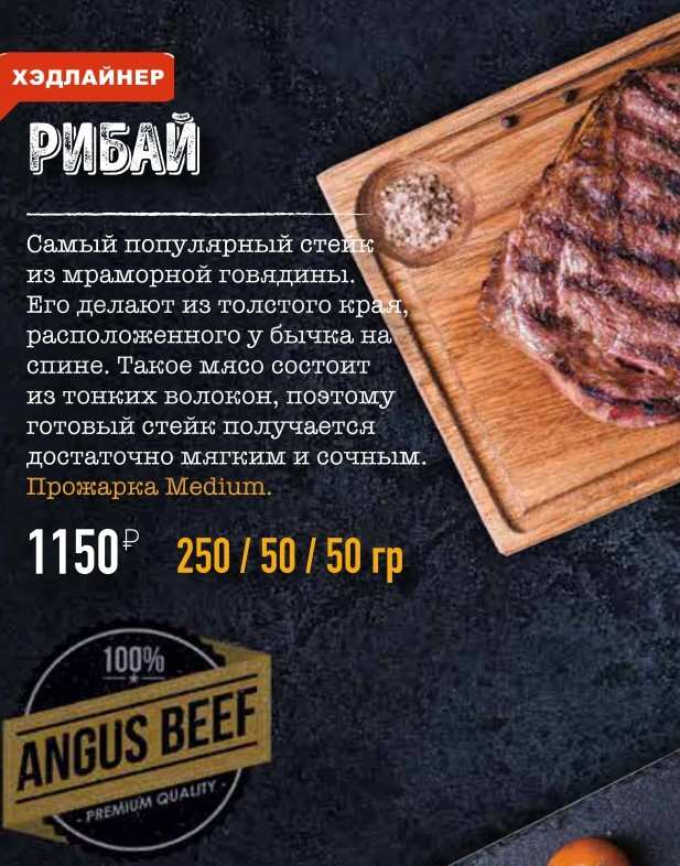 меню Ресторан На рогах Петрозаводск меню Ресторан На рогах Петрозаводск