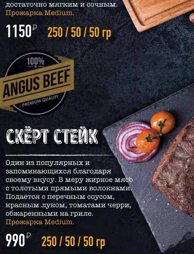 меню Ресторан На рогах Петрозаводск меню Ресторан На рогах Петрозаводск