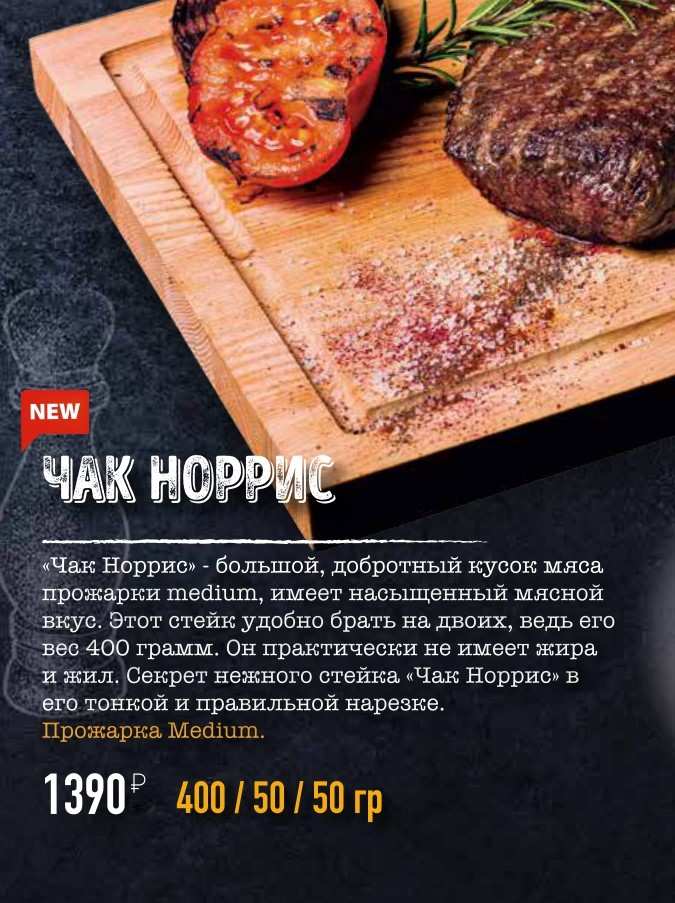 меню Ресторан На рогах Петрозаводск меню Ресторан На рогах Петрозаводск