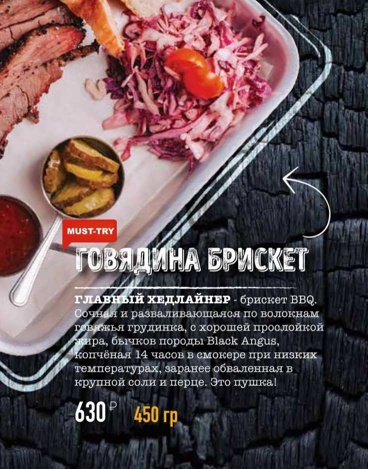 меню Ресторан На рогах Петрозаводск меню Ресторан На рогах Петрозаводск