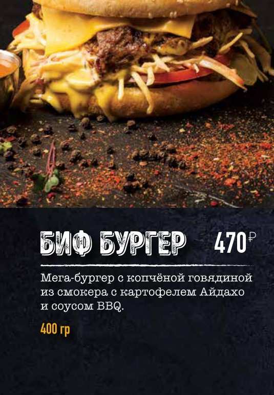 меню Ресторан На рогах Петрозаводск меню Ресторан На рогах Петрозаводск