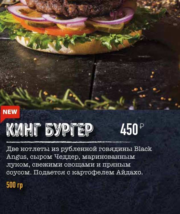 меню Ресторан На рогах Петрозаводск меню Ресторан На рогах Петрозаводск