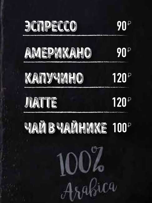 меню Ресторан На рогах Петрозаводск меню Ресторан На рогах Петрозаводск