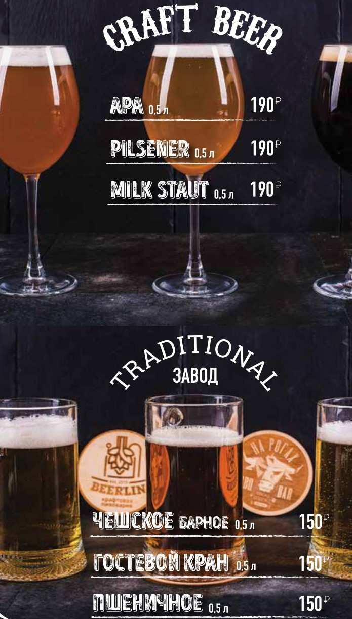 меню Ресторан На рогах Петрозаводск меню Ресторан На рогах Петрозаводск