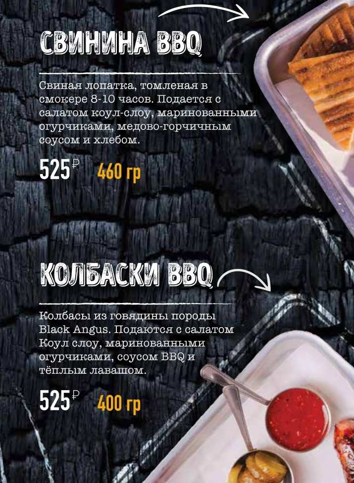 меню Ресторан На рогах Петрозаводск меню Ресторан На рогах Петрозаводск