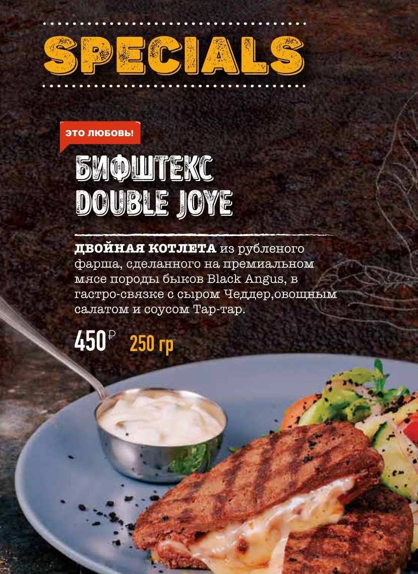 меню Ресторан На рогах Петрозаводск меню Ресторан На рогах Петрозаводск