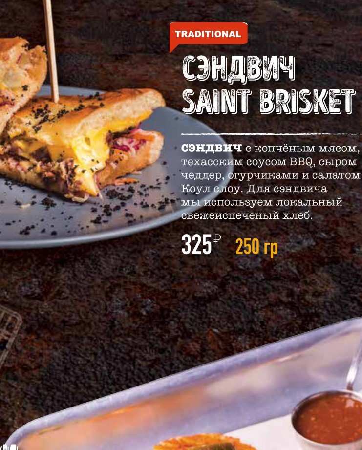 меню Ресторан На рогах Петрозаводск меню Ресторан На рогах Петрозаводск