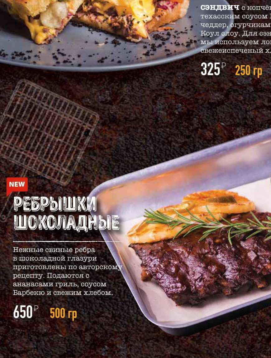 меню Ресторан На рогах Петрозаводск меню Ресторан На рогах Петрозаводск