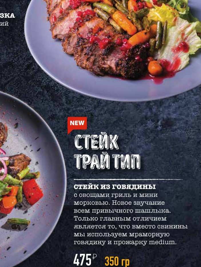 меню Ресторан На рогах Петрозаводск меню Ресторан На рогах Петрозаводск