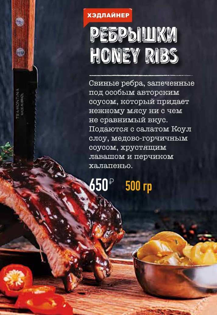 меню Ресторан На рогах Петрозаводск меню Ресторан На рогах Петрозаводск