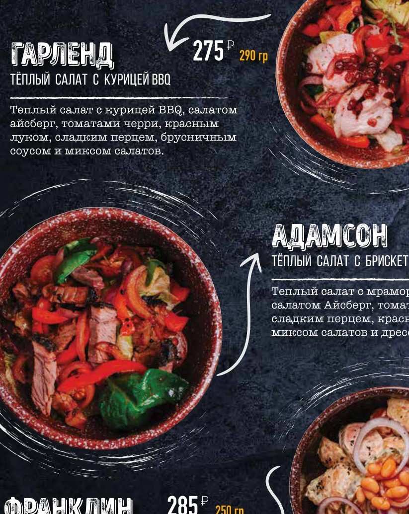 меню Ресторан На рогах Петрозаводск меню Ресторан На рогах Петрозаводск