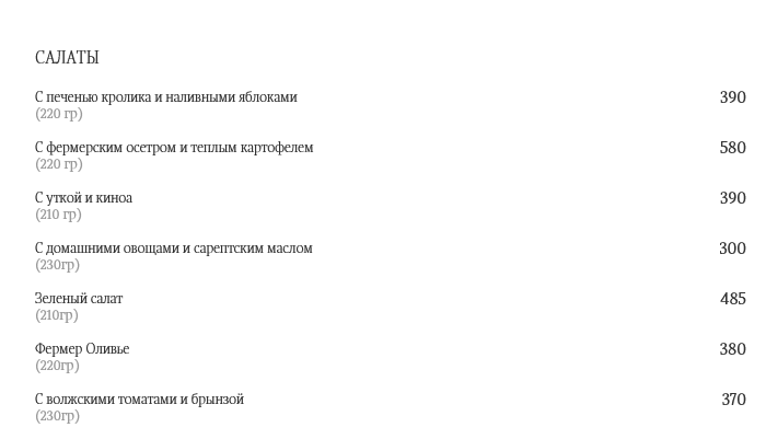 меню Княгининский двор Волгоград