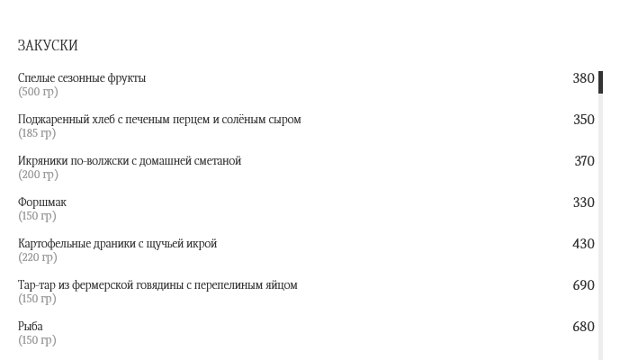 меню Княгининский двор Волгоград