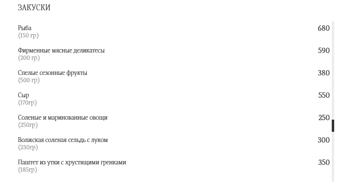 меню Княгининский двор Волгоград